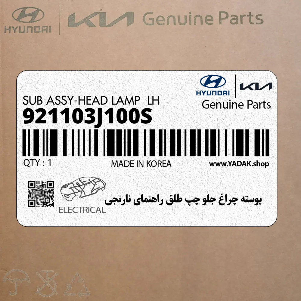 پوسته چراغ جلو چپ طلق راهنماي نارنجي (921103J100S) هیوندای