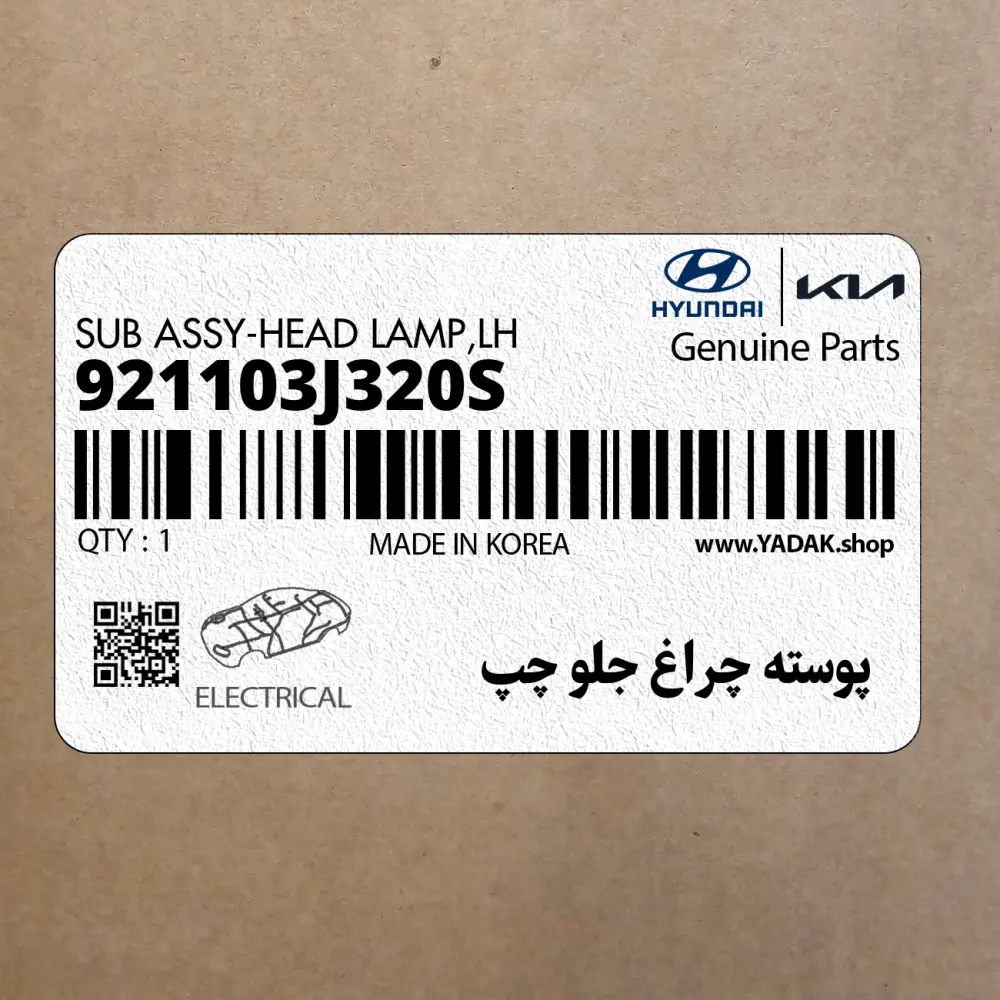 پوسته چراغ جلو چپ (921103J320S) هیوندای