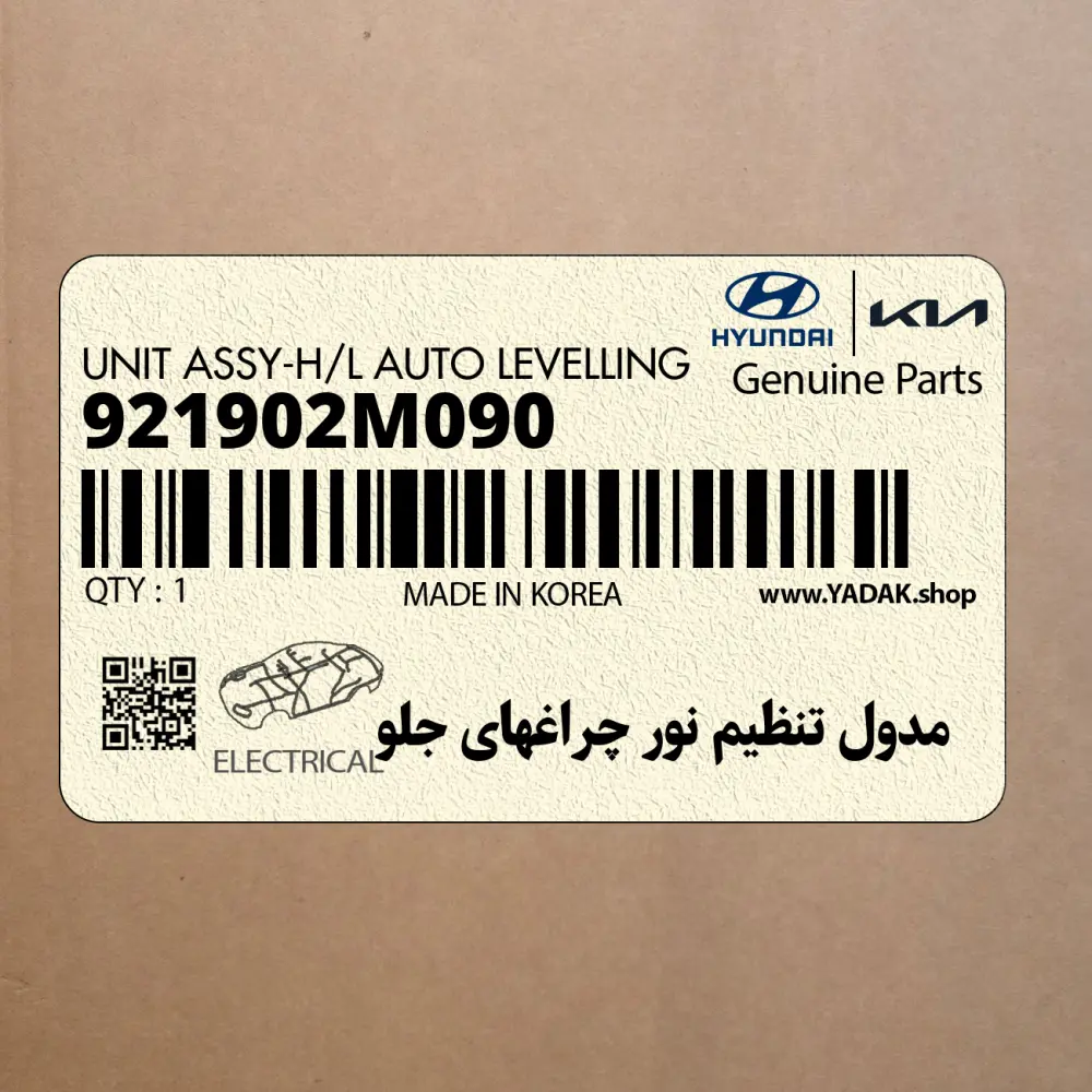 مدول تنظيم نور چراغهاي جلو (921902M090) هیوندای