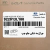 چراغ مه شكن جلو چپ (922013L100) هیوندای
