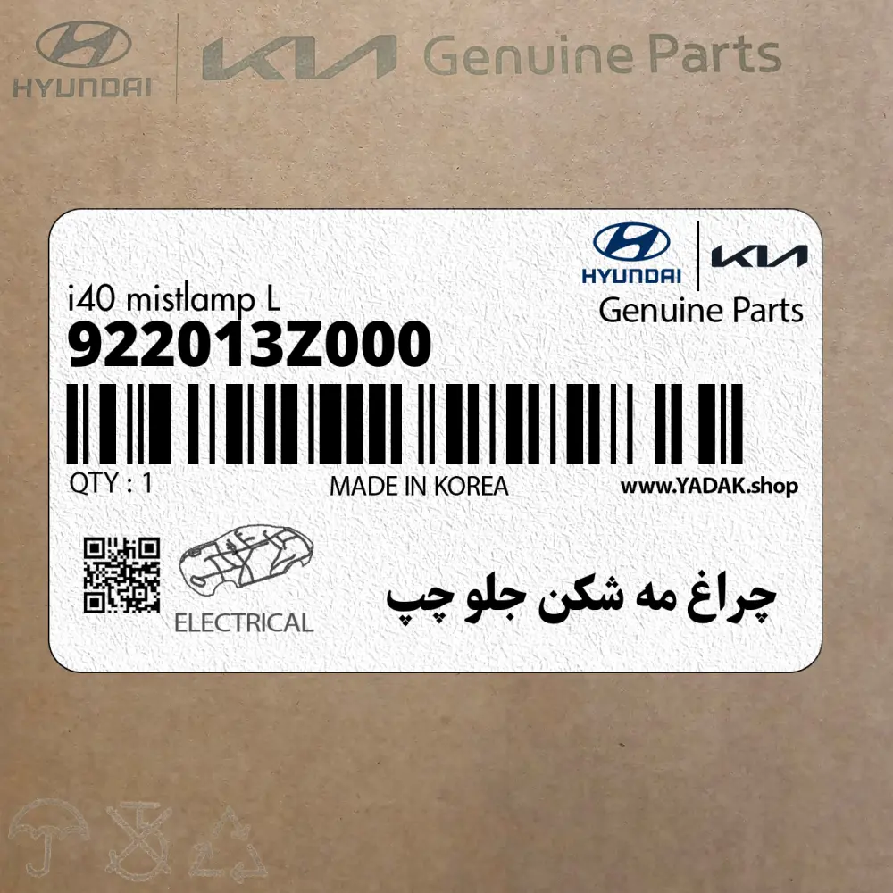 چراغ مه شكن جلو چپ (922013Z000) هیوندای