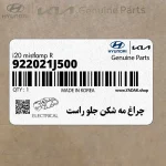 چراغ مه شكن جلو راست (922021J500) هیوندای
