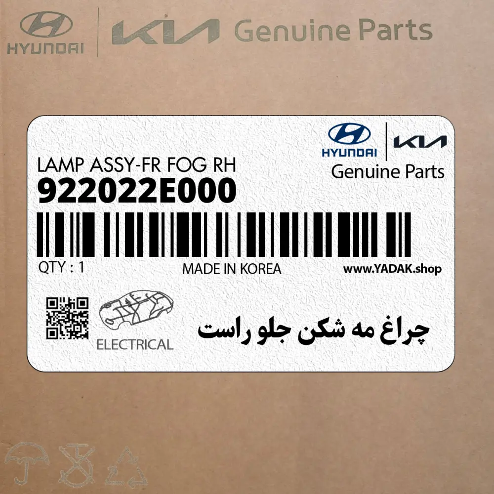 چراغ مه شكن جلو راست (922022E000) هیوندای