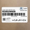 چراغ مه شكن جلو راست (922022W020) هیوندای