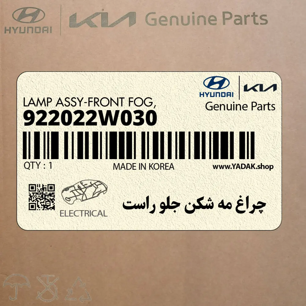 چراغ مه شكن جلو راست (922022W030) هیوندای