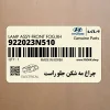 چراغ مه شكن جلو راست (922023N510) هیوندای