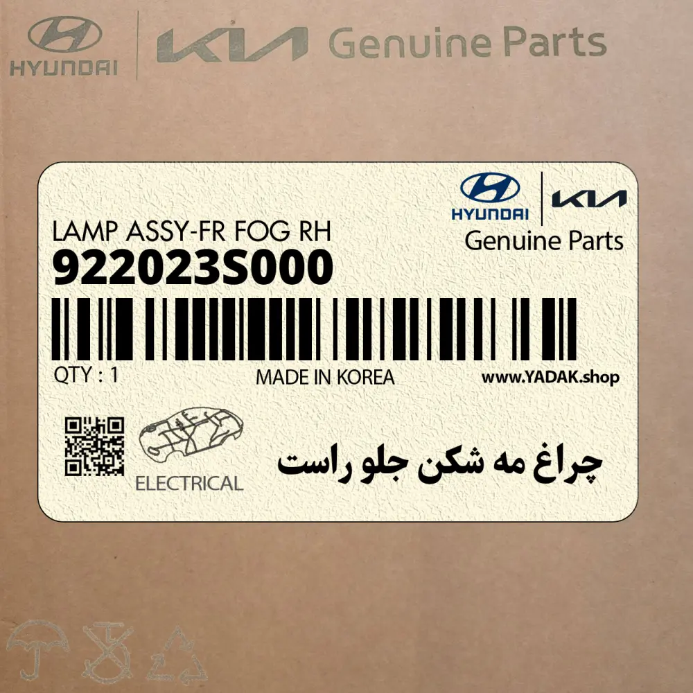 چراغ مه شكن جلو راست (922023S000) هیوندای