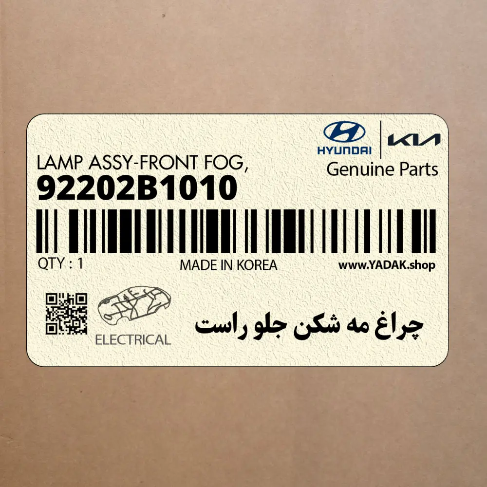 چراغ مه شكن جلو راست (92202B1010) هیوندای