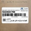 نگهدارنده چراغ مه شكن جلو چپ (922302C700) هیوندای