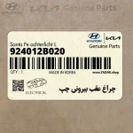 چراغ عقب بيروني چپ (924012B020) هیوندای