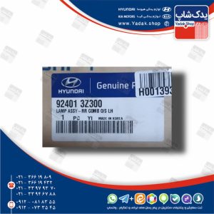 چراغ عقب بيروني راست (924023Z300) i40