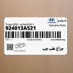 چراغ عقب چپ (924013A521) هیوندای