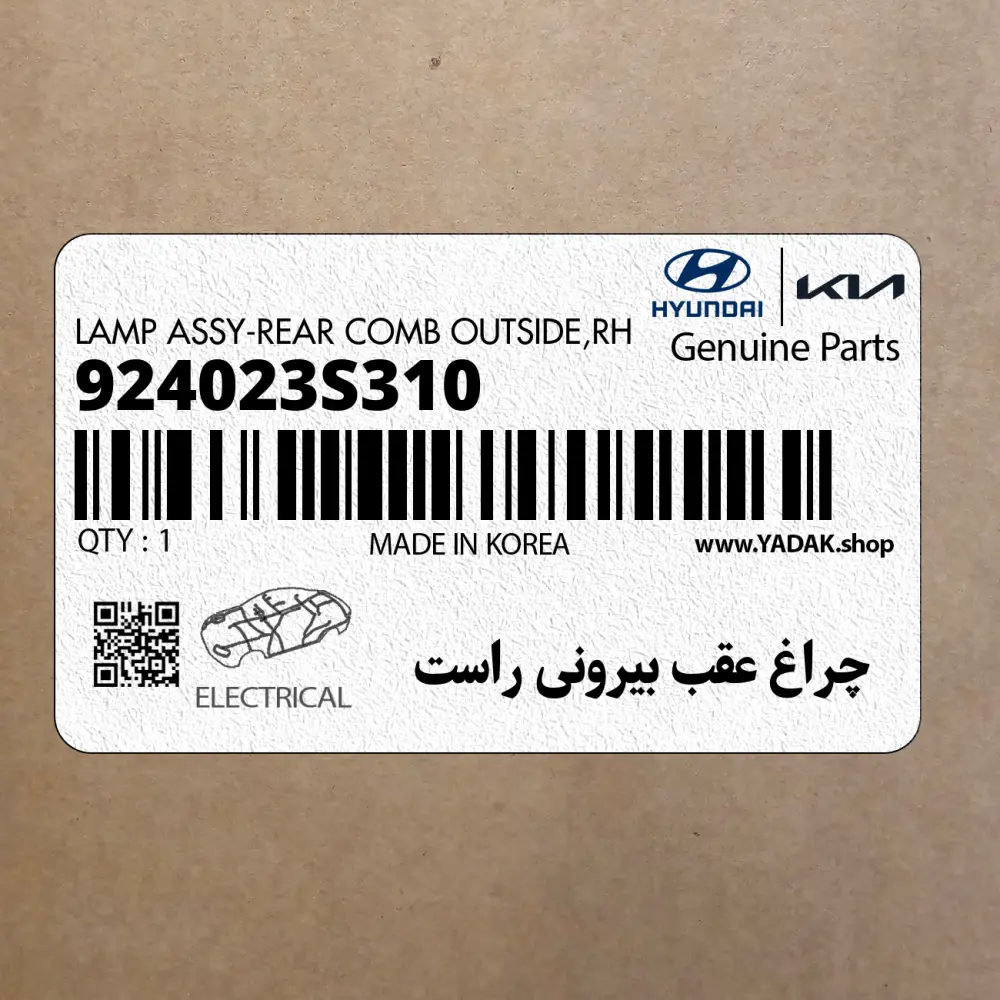 چراغ عقب بيروني راست (924023S310) هیوندای