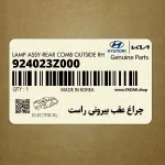 چراغ عقب بيروني راست (924023Z000) هیوندای