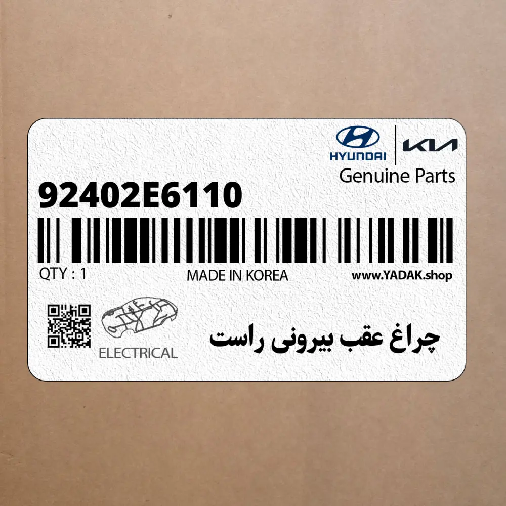 چراغ عقب بيروني راست (92402E6110) هیوندای