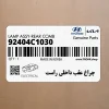 چراغ عقب داخلي راست (92404C1030) هیوندای