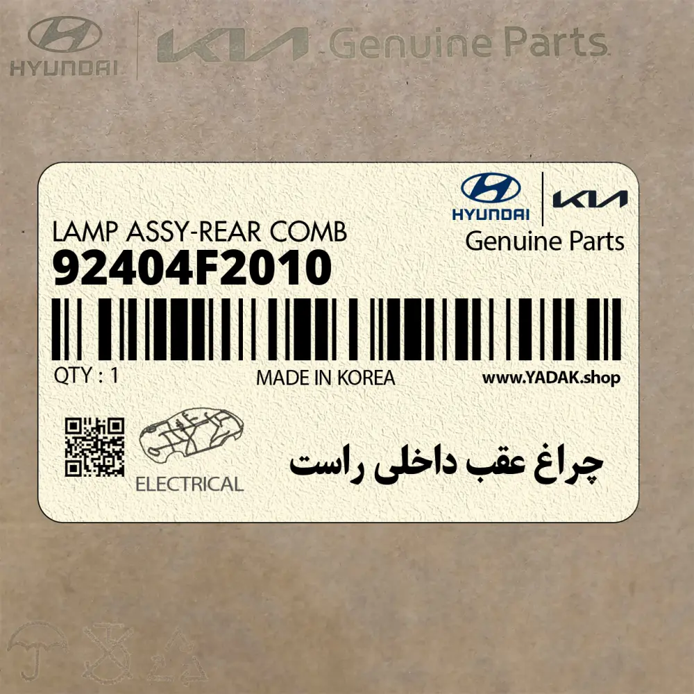 چراغ عقب داخلي راست (92404F2010) هیوندای