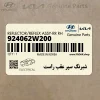 شبرنگ سپر عقب راست (924062W200) هیوندای