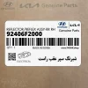 شبرنگ سپر عقب راست (92406F2000) هیوندای