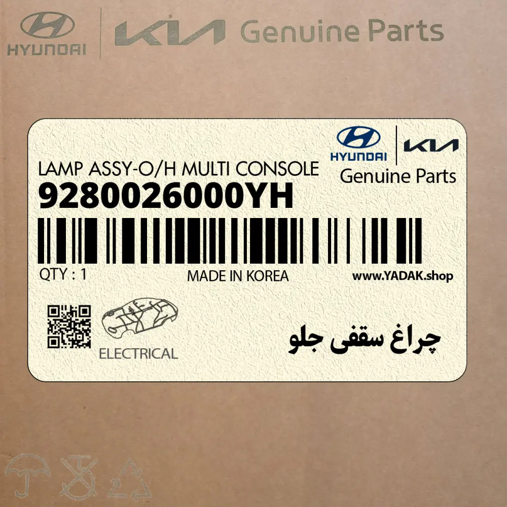 چراغ سقفي جلو (9280026000YH) هیوندای