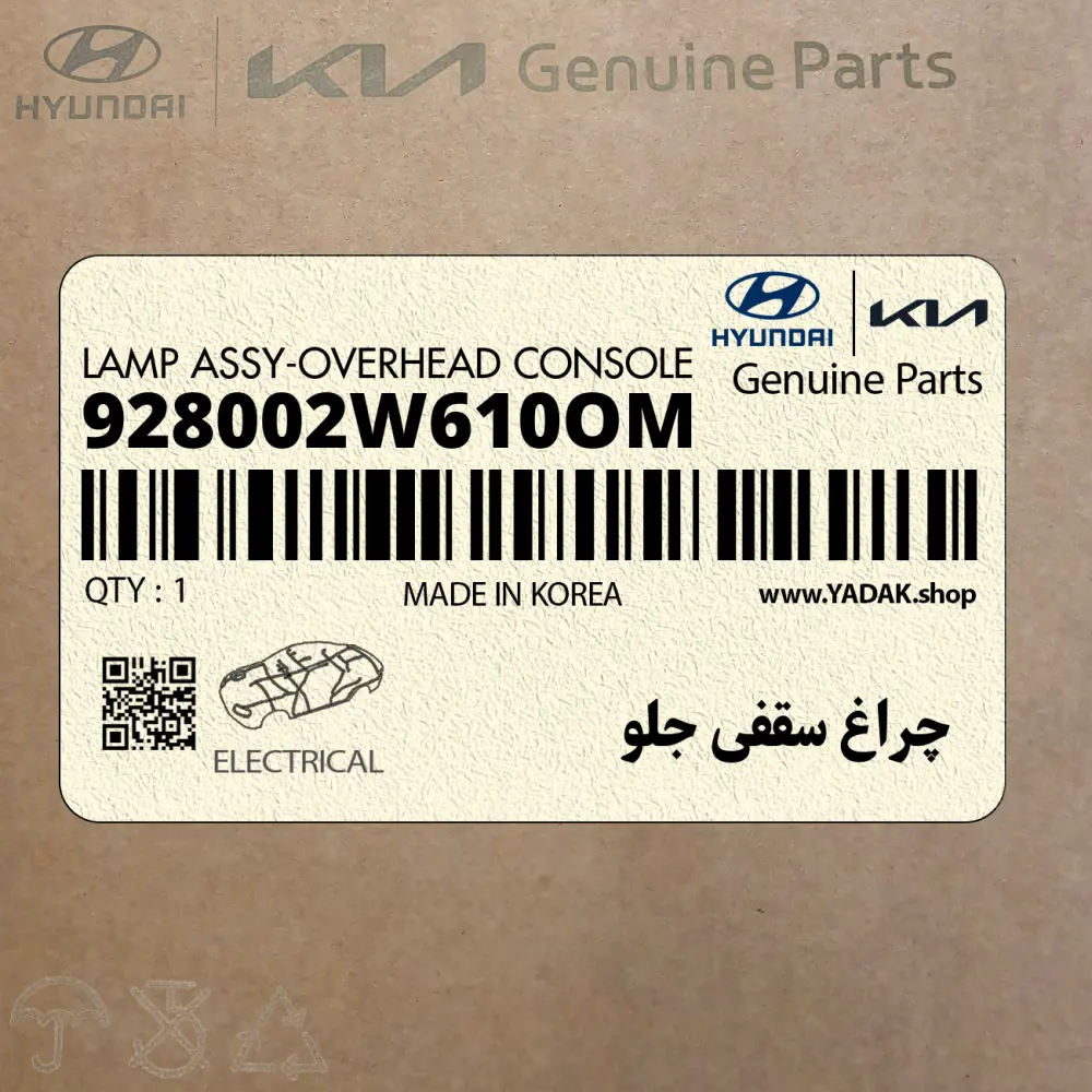 چراغ سقفي جلو (928002W610OM) هیوندای
