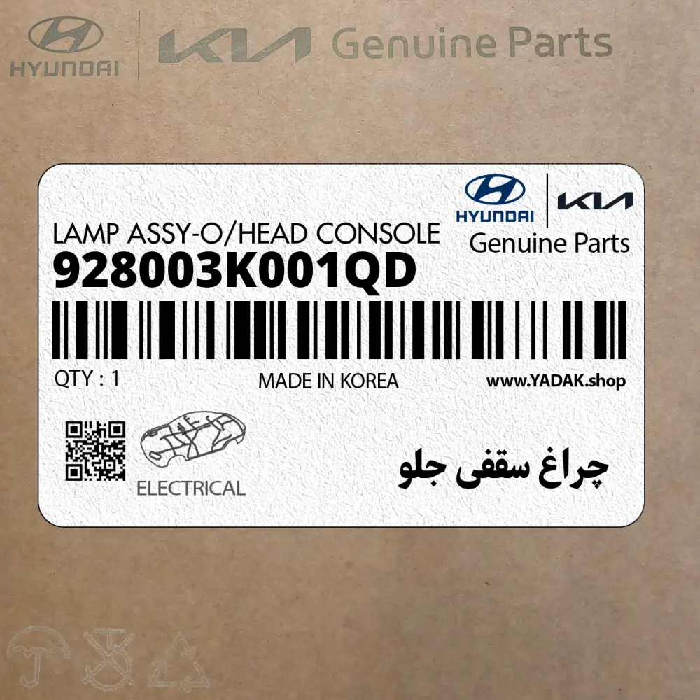 چراغ سقفي جلو (928003K001QD) هیوندای