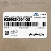 چراغ سقفي جلو (928003K001QS) هیوندای چراغ سقفي جلو (928003K001QS) هیوندای