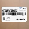 چراغ سقفي جلو (928101R0008M) هیوندای