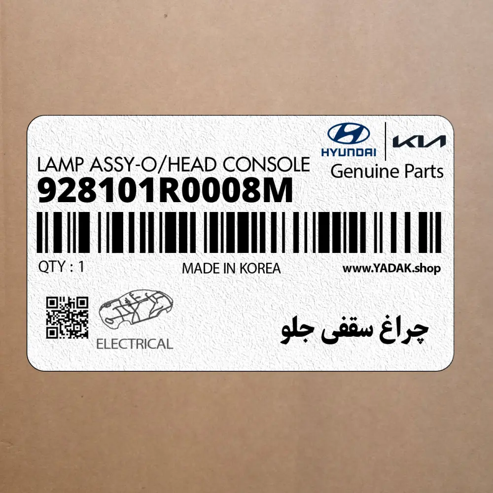 چراغ سقفي جلو (928101R0008M) هیوندای