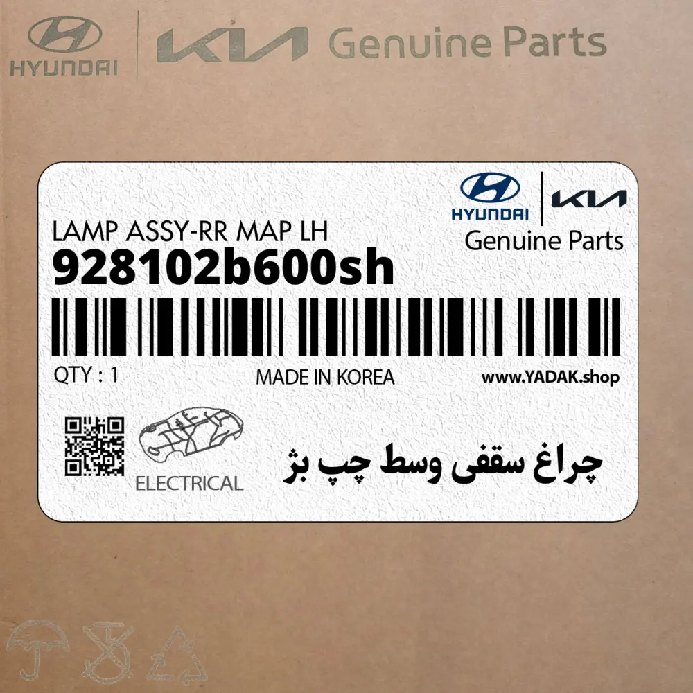 چراغ سقفي وسط چپ بژ (928102b600sh) هیوندای چراغ سقفي وسط چپ بژ (928102b600sh) هیوندای