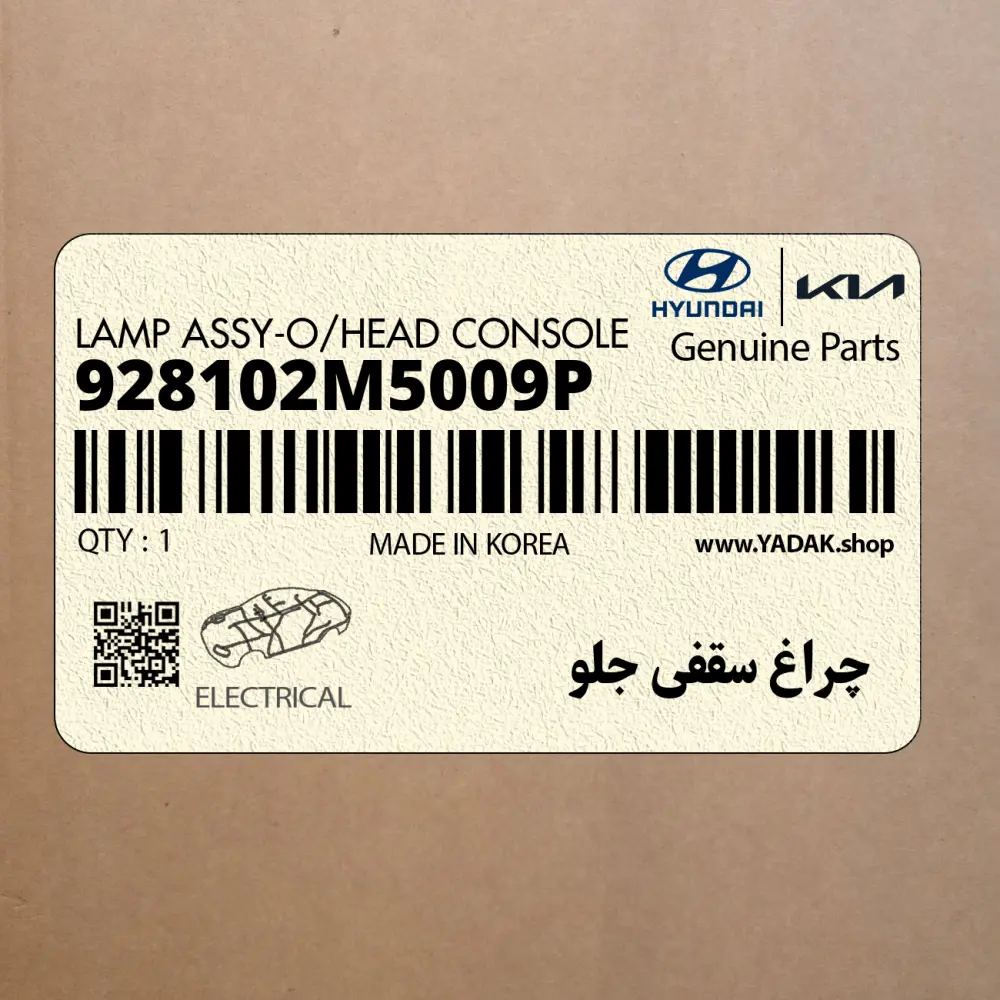 چراغ سقفي جلو (928102M5009P) هیوندای