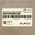 چراغ سقفي جلو (928103K001QS) هیوندای