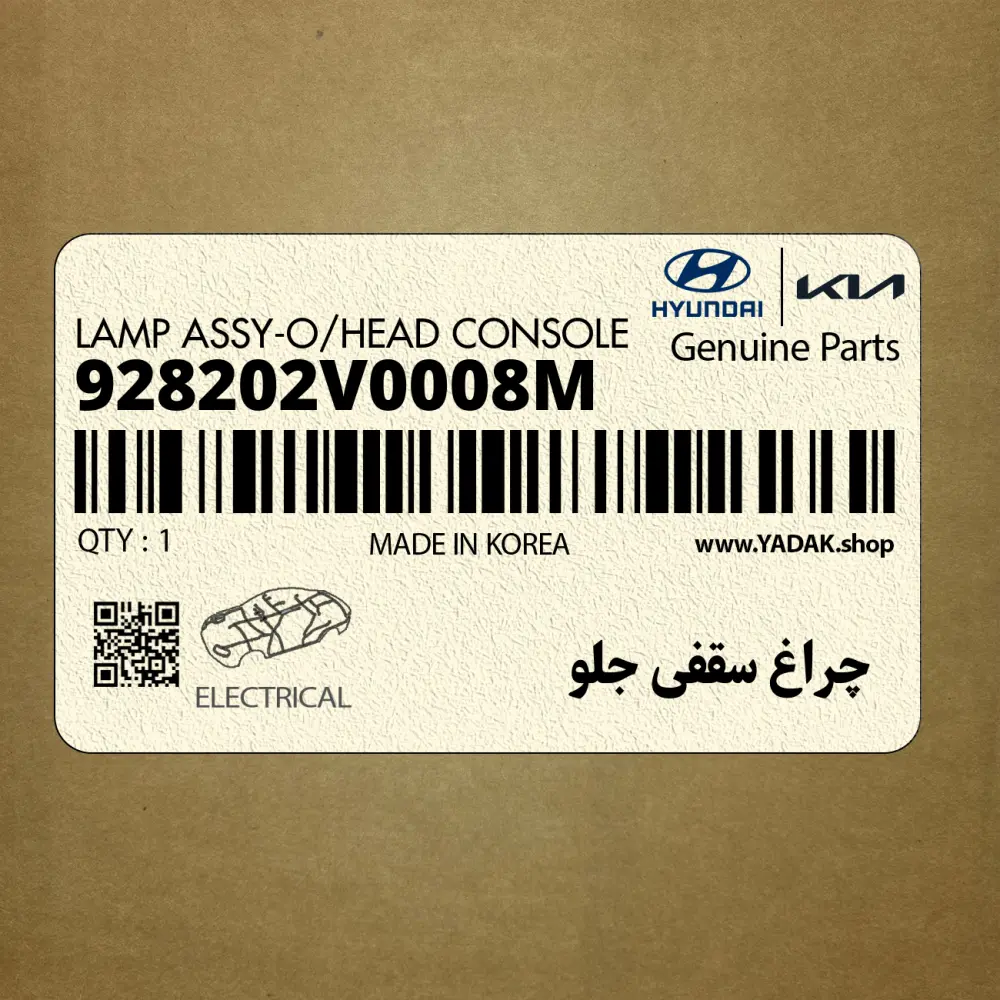 چراغ سقفي جلو (928202V0008M) هیوندای