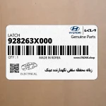 زبانه محفظه سقفي نگهدارنده عينك (928263X000) هیوندای