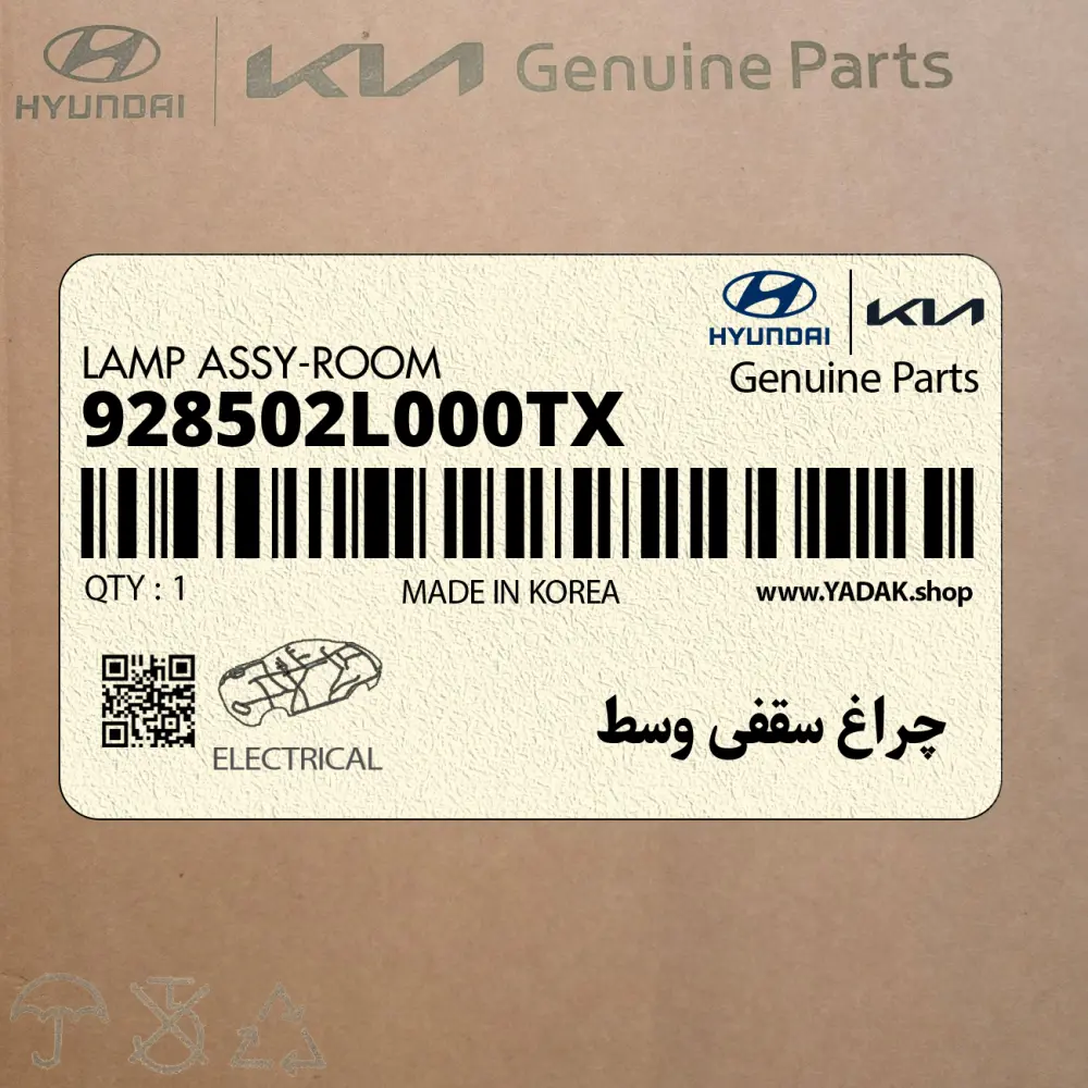 چراغ سقفي وسط (928502L000TX) هیوندای