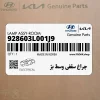 چراغ سقفي وسط بژ (928603L001J9) هیوندای