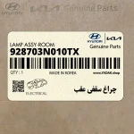 چراغ سقفي عقب (928703N010TX) هیوندای