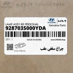 چراغ سقفي عقب (928703S000YDA) هیوندای