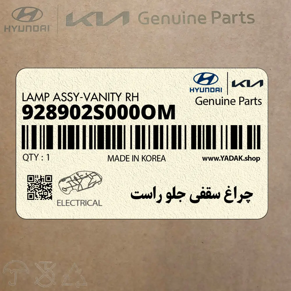 چراغ سقفي جلو راست (928902S000OM) هیوندای