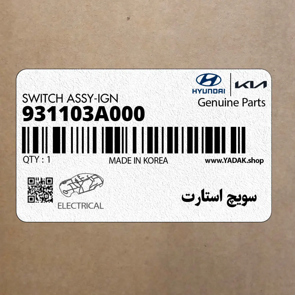 سويچ استارت (931103A000) هیوندای