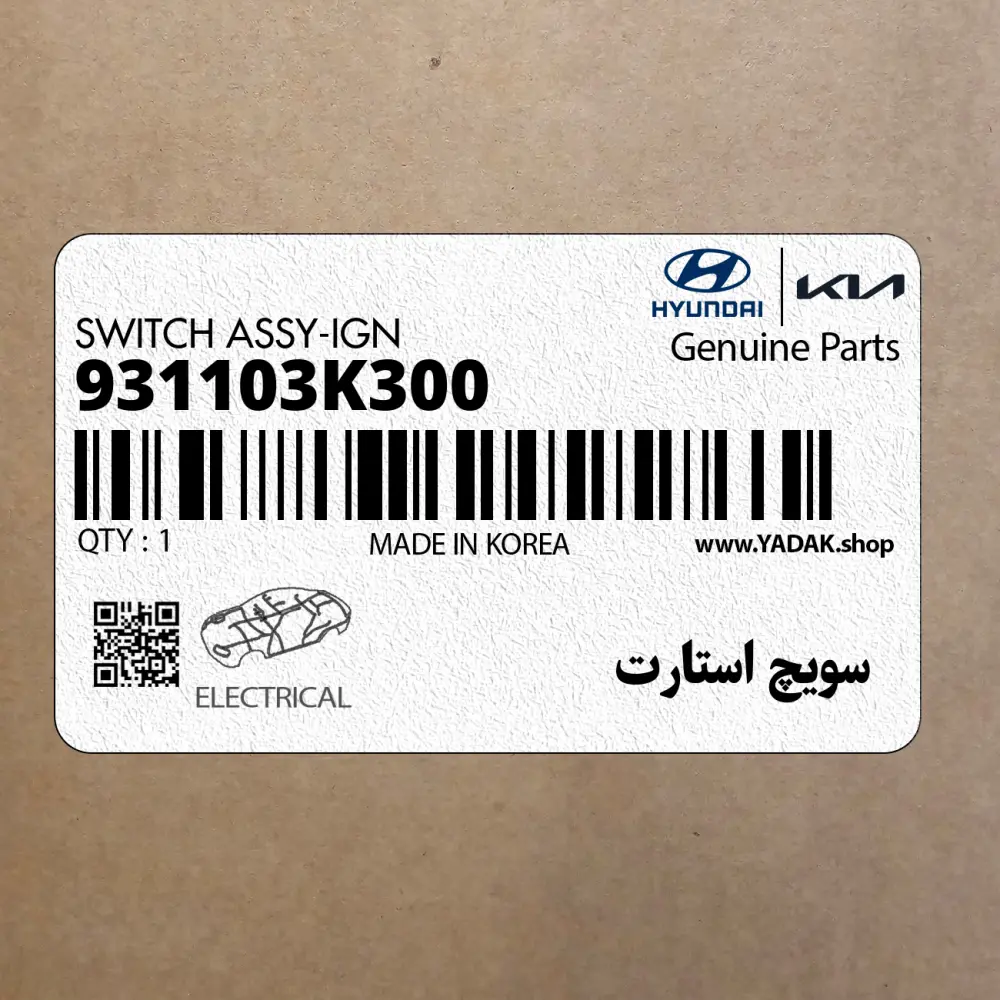 سويچ استارت (931103K300) هیوندای