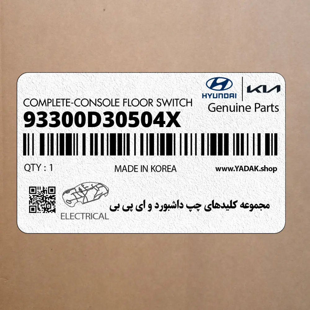 مجموعه كليدهاي چپ داشبورد و اي پي بي (93300D30504X) هیوندای