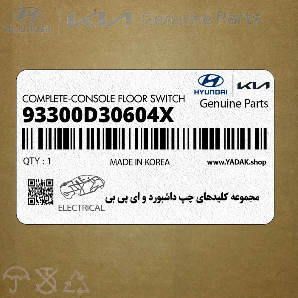 مجموعه كليدهاي چپ داشبورد و اي پي بي (93300D30604X) هیوندای