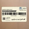 كليد كنترل ترمز در سرازيري (933202S0009P) هیوندای
