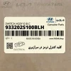 كليد كنترل ترمز در سرازيري (933202S100BLH) هیوندای