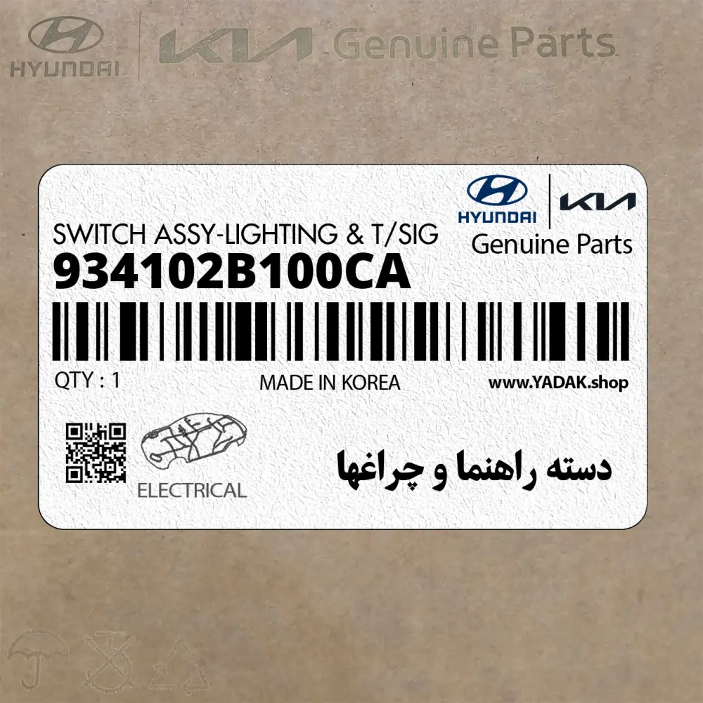 دسته راهنما و چراغها (934102B100CA) هیوندای