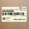 دسته راهنما و چراغها (934102E005) هیوندای
