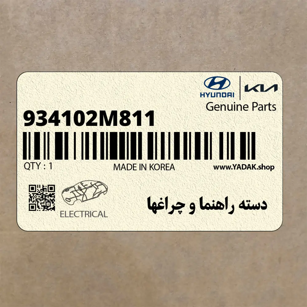 دسته راهنما و چراغها (934102M811) هیوندای