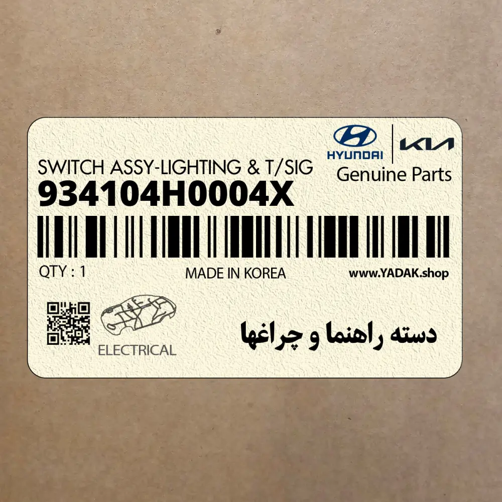 دسته راهنما و چراغها (934104H0004X) هیوندای