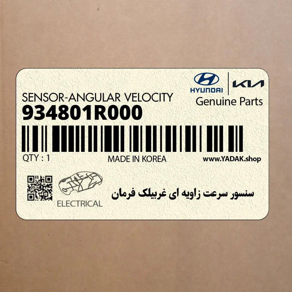 سنسور سرعت زاويه اي غربيلك فرمان (934801R000) هیوندای